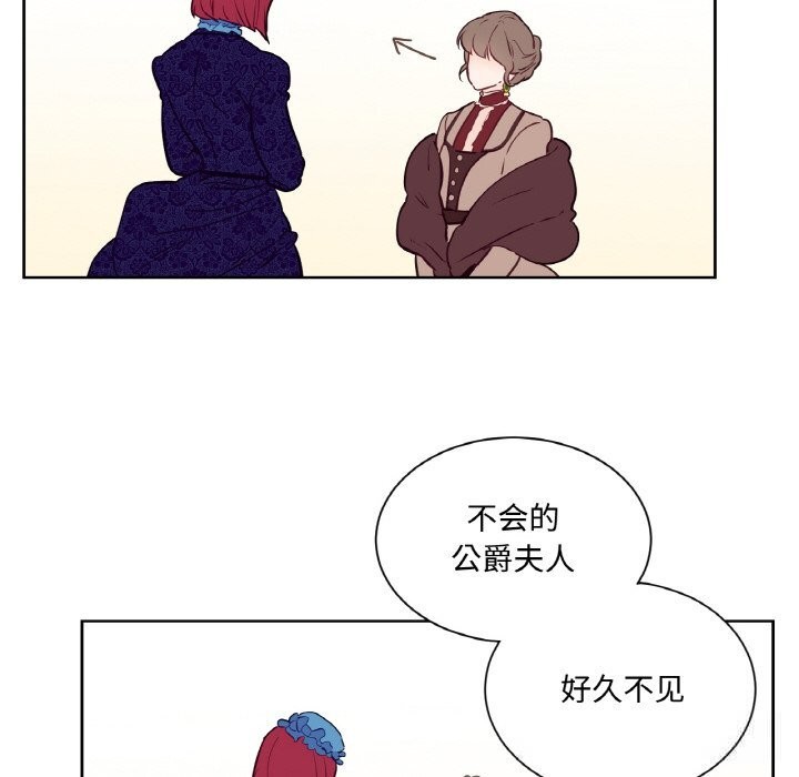 《吉賽兒之血》漫画 第11話