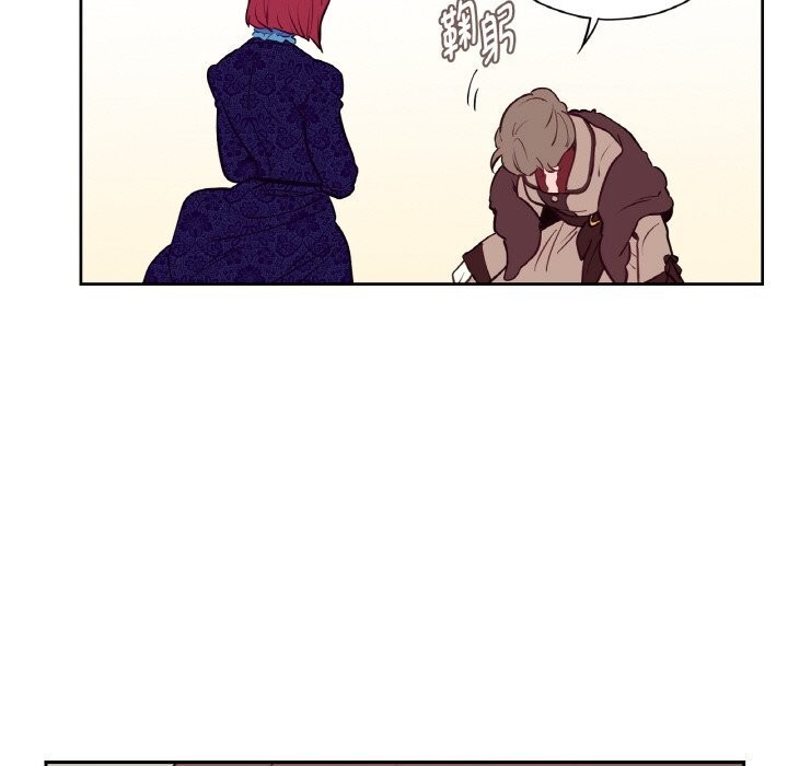 《吉賽兒之血》漫画 第11話