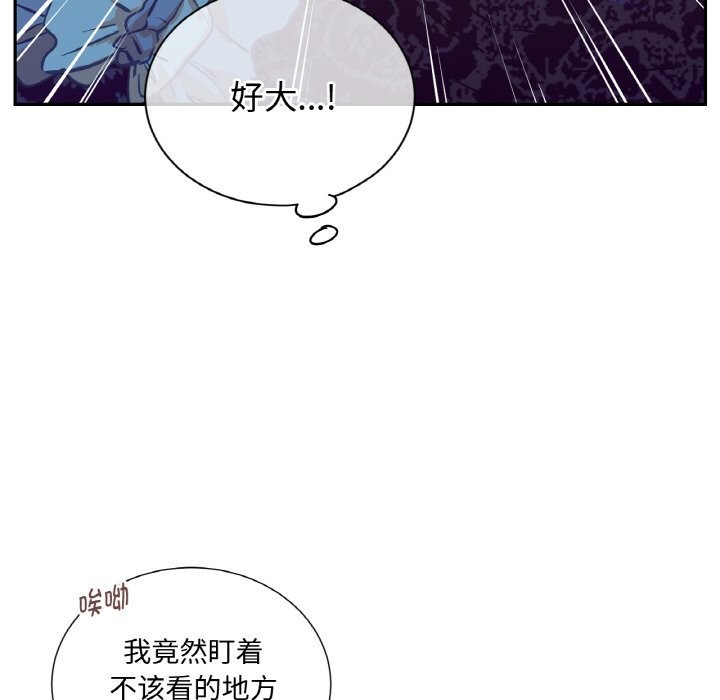 《吉賽兒之血》漫画 第11話