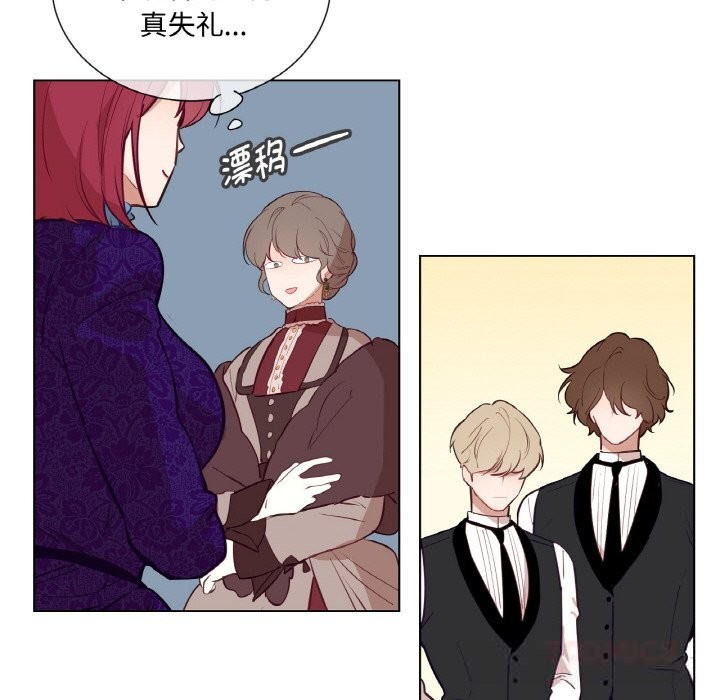 《吉賽兒之血》漫画 第11話