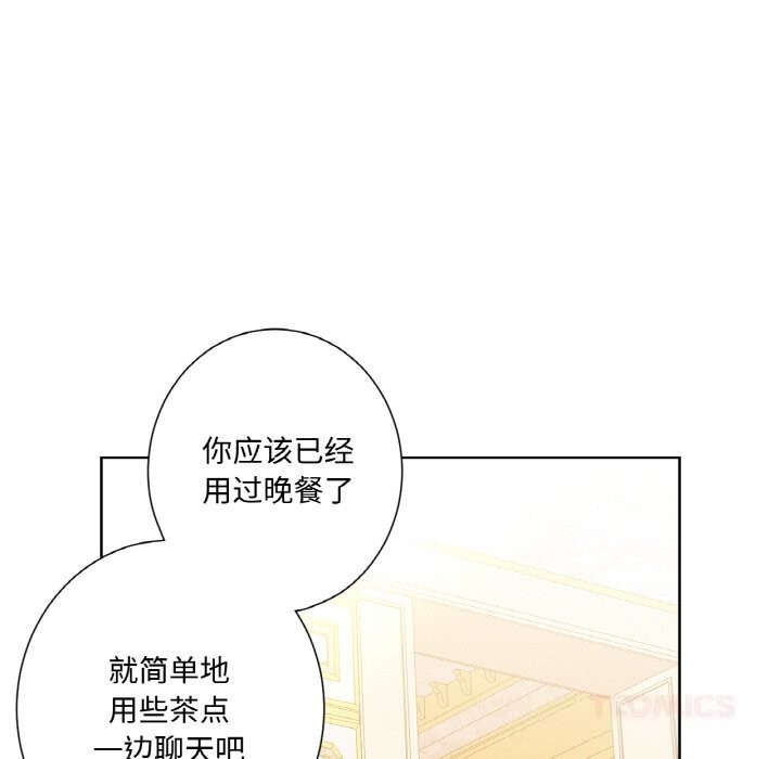 《吉賽兒之血》漫画 第11話