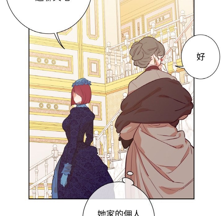 《吉賽兒之血》漫画 第11話