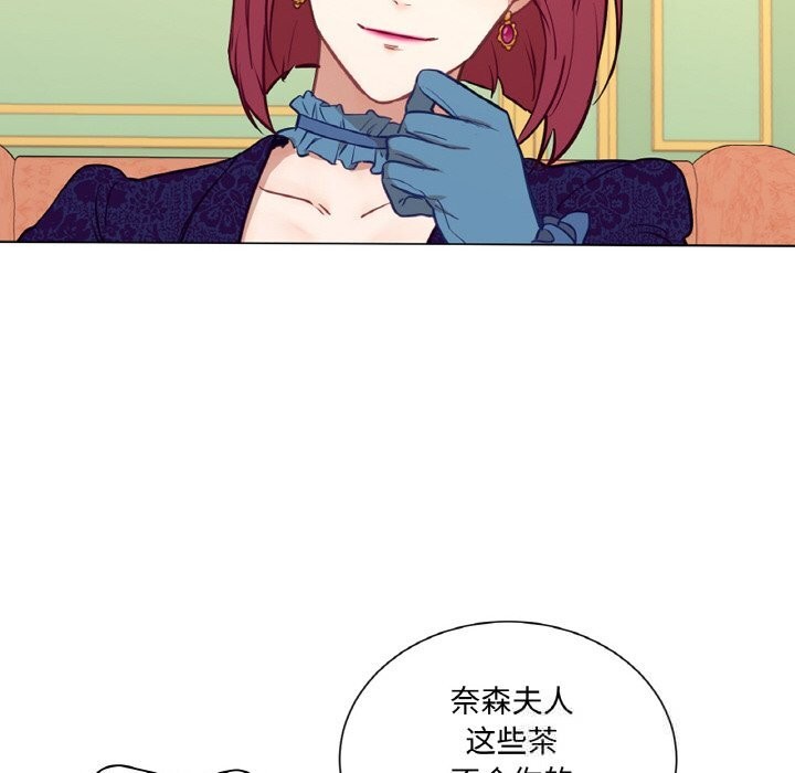 《吉賽兒之血》漫画 第11話