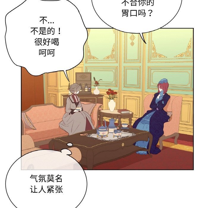 《吉賽兒之血》漫画 第11話