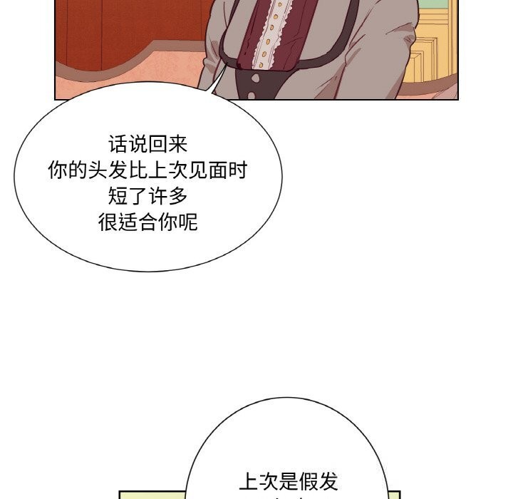 《吉賽兒之血》漫画 第11話