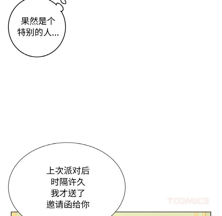 《吉賽兒之血》漫画 第11話