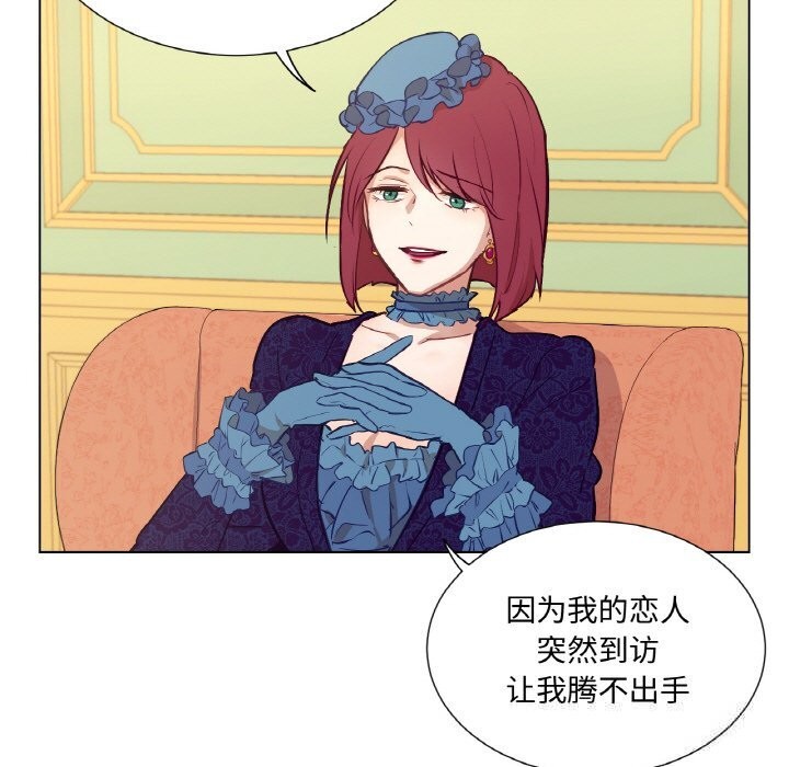 《吉賽兒之血》漫画 第11話