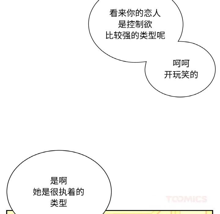 《吉賽兒之血》漫画 第11話
