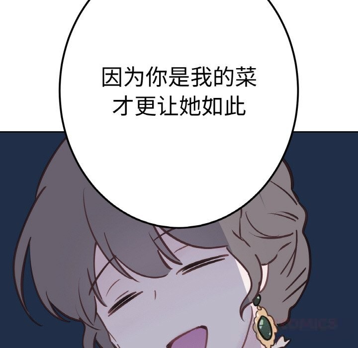 《吉賽兒之血》漫画 第11話