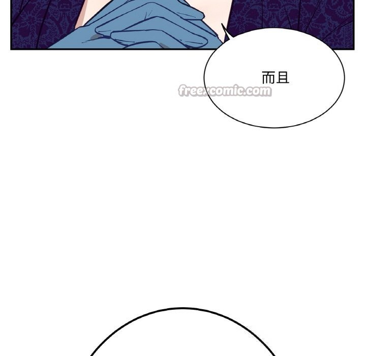 《吉賽兒之血》漫画 第11話