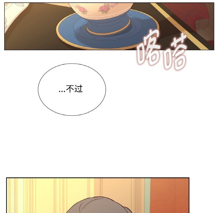 《吉賽兒之血》漫画 第11話