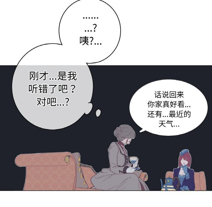 《吉賽兒之血》漫画 第11話