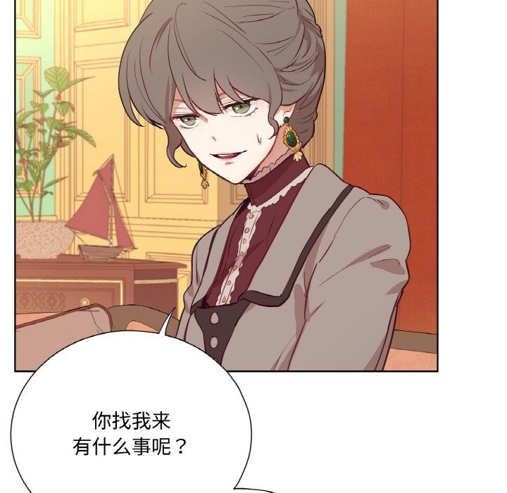《吉賽兒之血》漫画 第11話