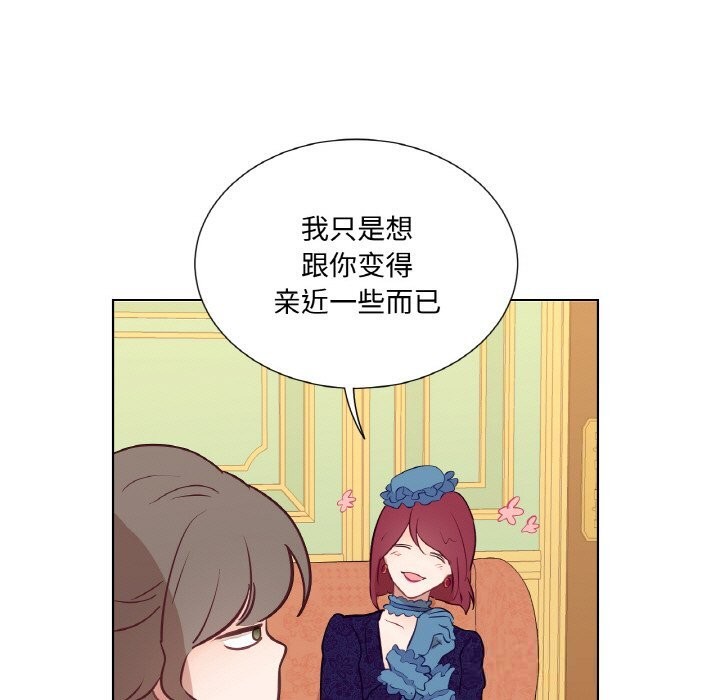 《吉賽兒之血》漫画 第11話