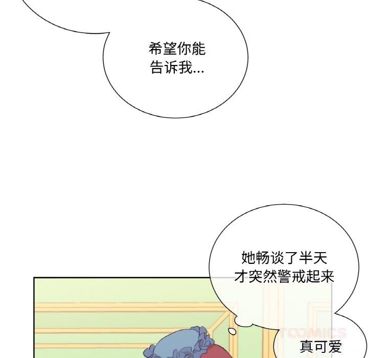 《吉賽兒之血》漫画 第11話