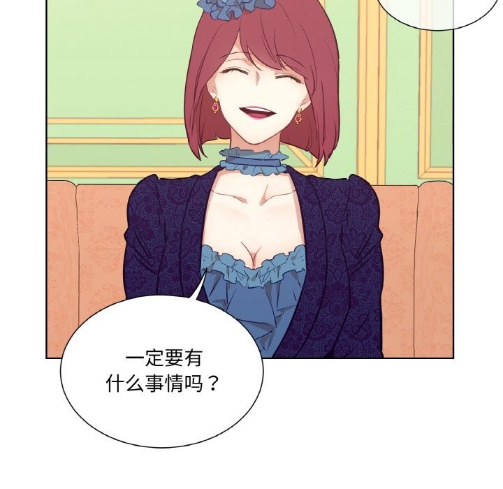 《吉賽兒之血》漫画 第11話