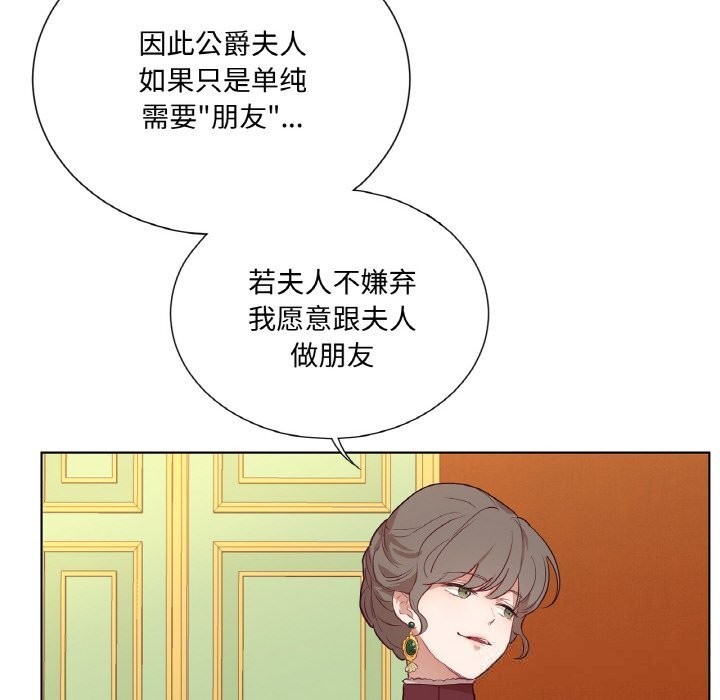 《吉賽兒之血》漫画 第11話