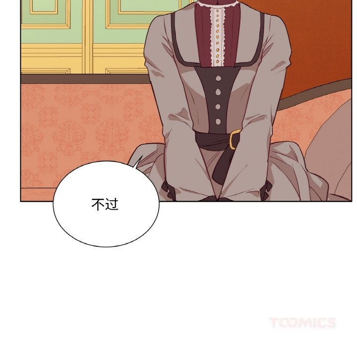 《吉賽兒之血》漫画 第11話