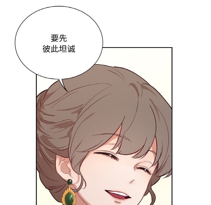 《吉賽兒之血》漫画 第11話