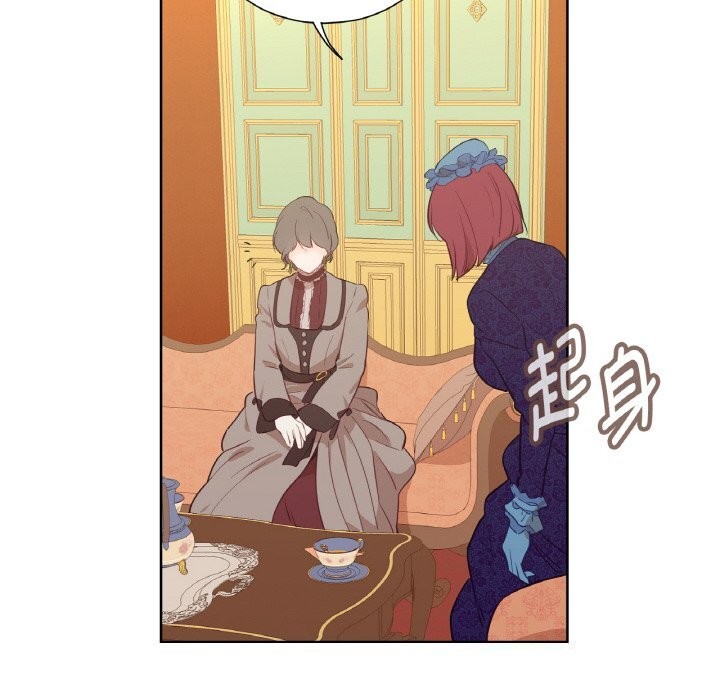 《吉賽兒之血》漫画 第11話