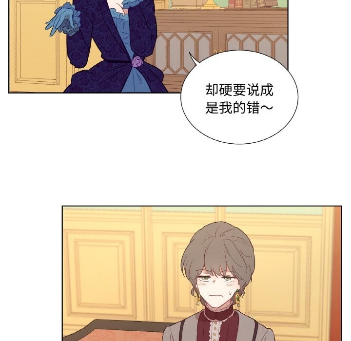 《吉賽兒之血》漫画 第11話
