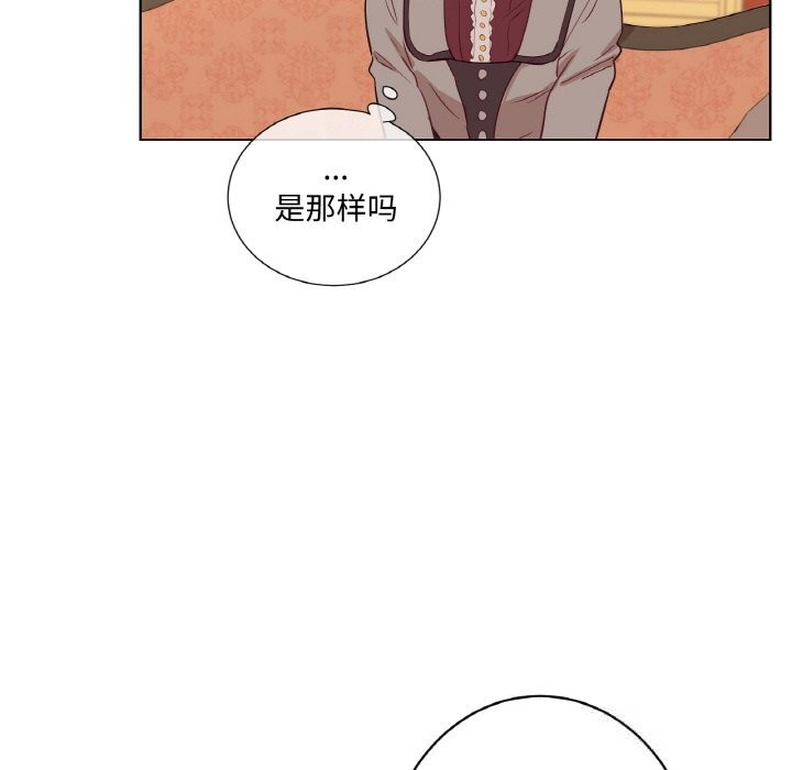 《吉賽兒之血》漫画 第11話