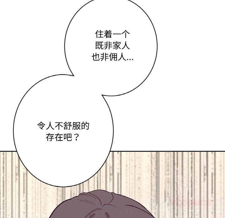 《吉賽兒之血》漫画 第11話