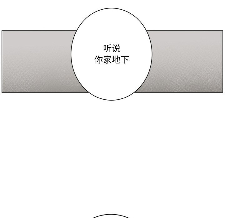 《吉賽兒之血》漫画 第11話