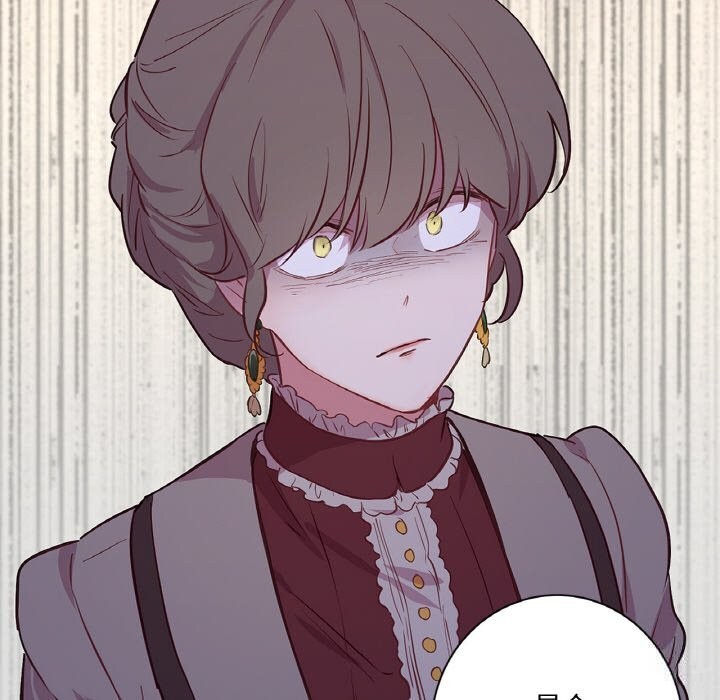 《吉賽兒之血》漫画 第11話