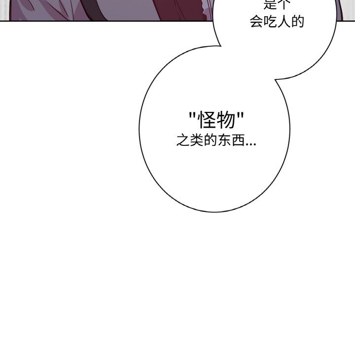 《吉賽兒之血》漫画 第11話
