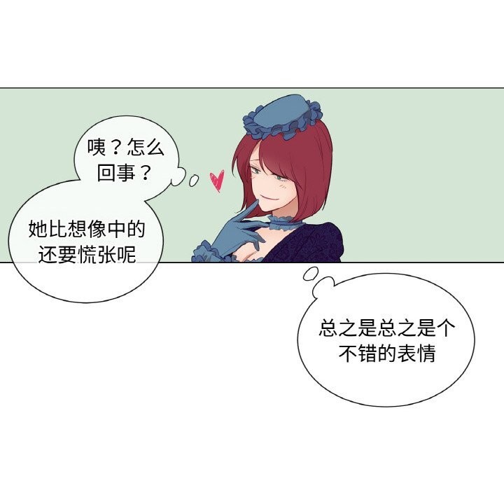 《吉賽兒之血》漫画 第11話