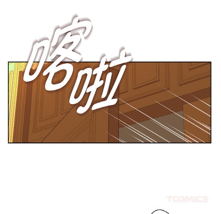 《吉賽兒之血》漫画 第11話