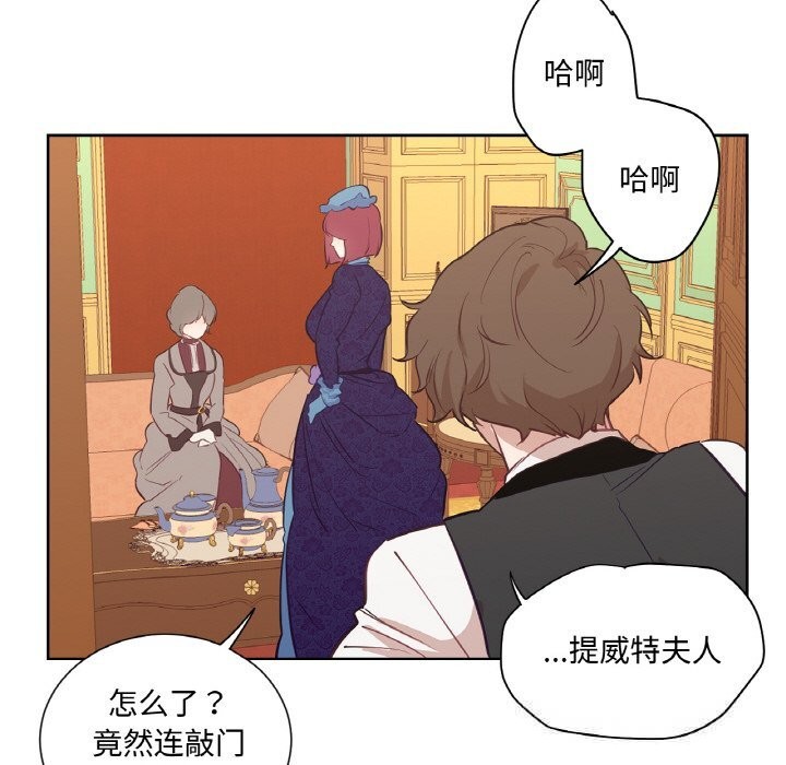 《吉賽兒之血》漫画 第11話