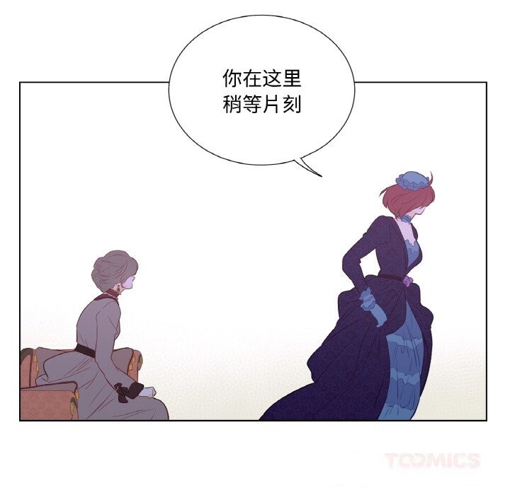 《吉賽兒之血》漫画 第11話