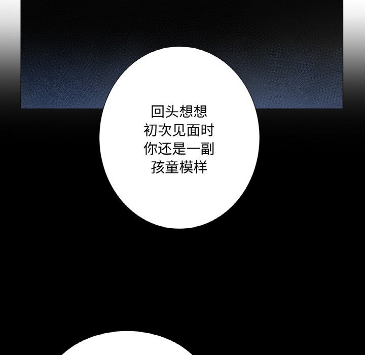 《吉賽兒之血》漫画 第11話