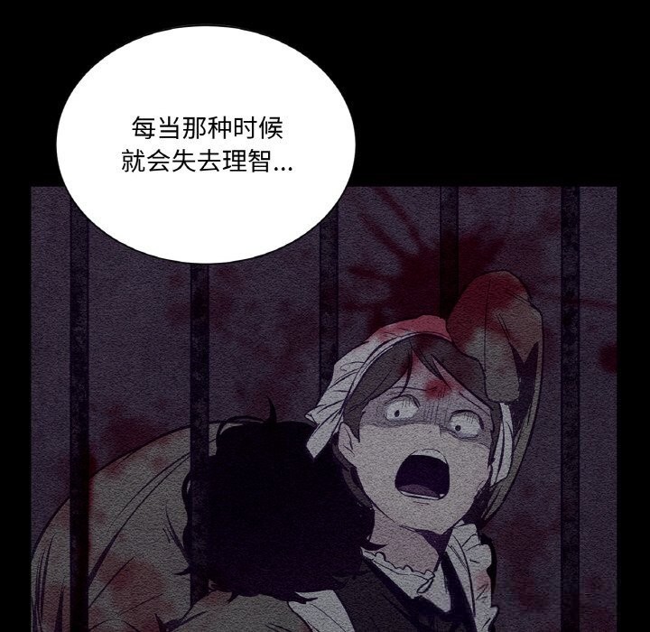 《吉賽兒之血》漫画 第11話