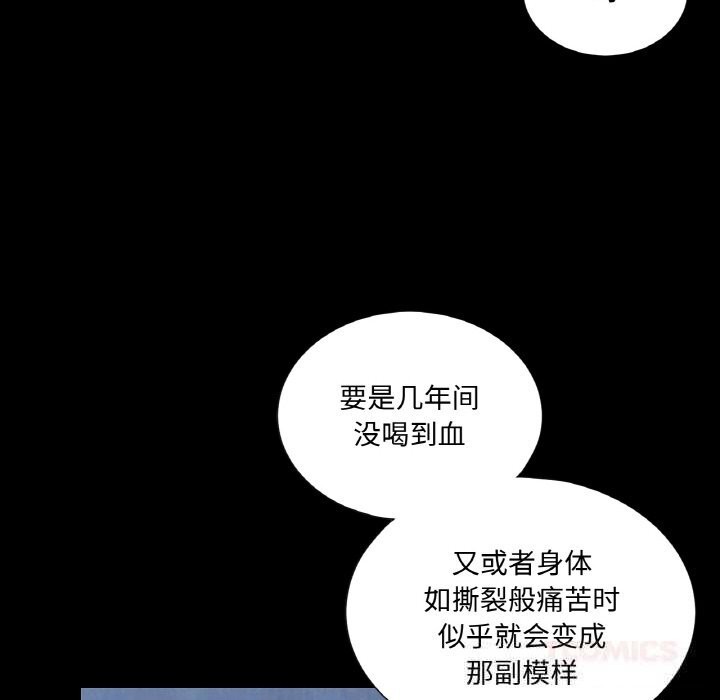 《吉賽兒之血》漫画 第11話