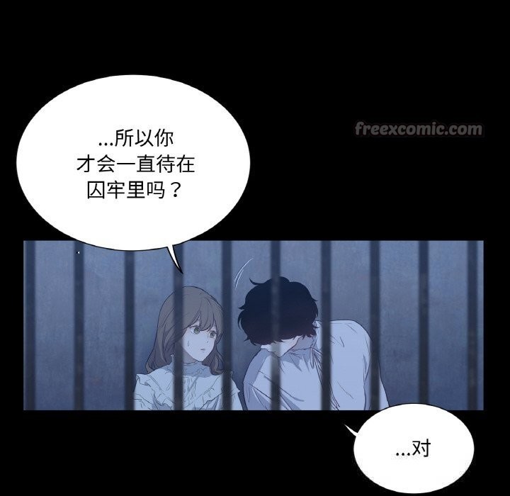 《吉賽兒之血》漫画 第11話