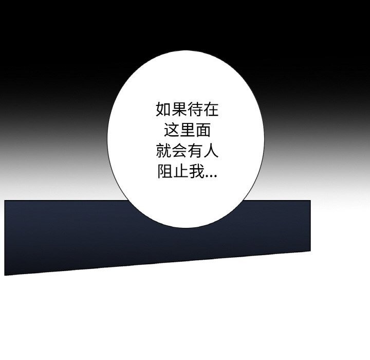 《吉賽兒之血》漫画 第11話