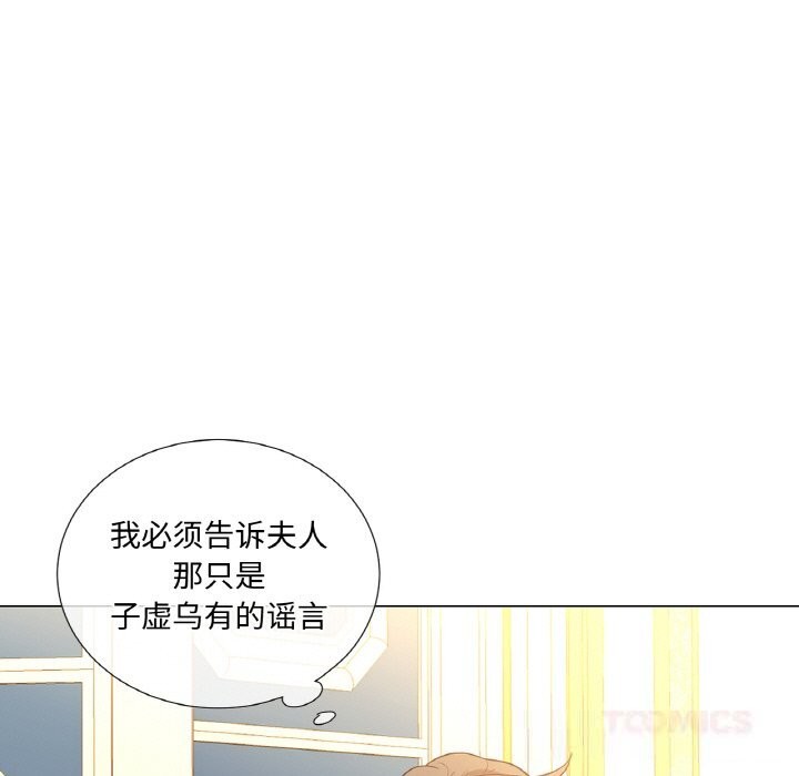 《吉賽兒之血》漫画 第11話