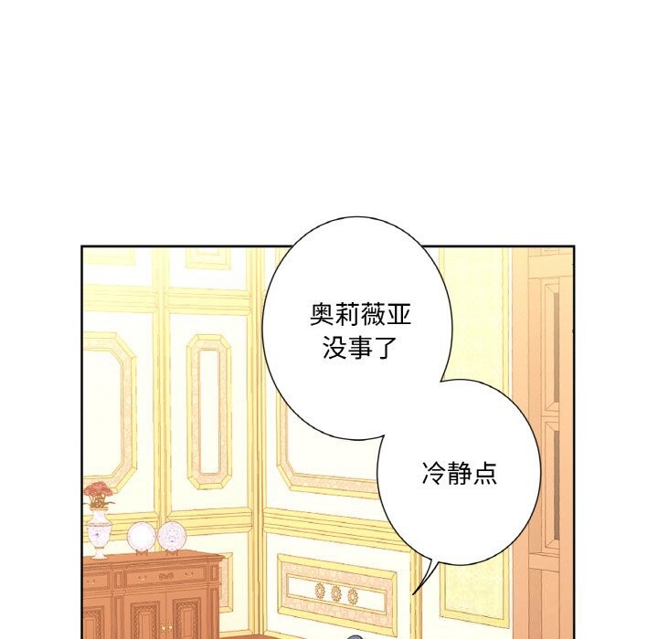 《吉賽兒之血》漫画 第11話