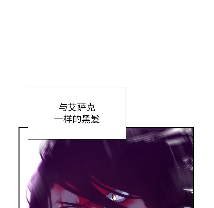 《吉賽兒之血》漫画 第11話