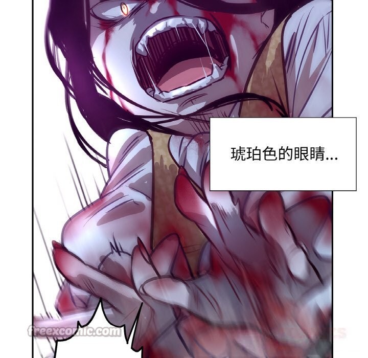 《吉賽兒之血》漫画 第11話