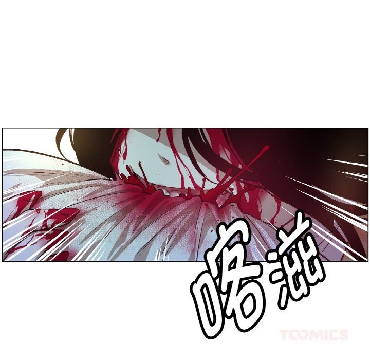 《吉賽兒之血》漫画 第12話