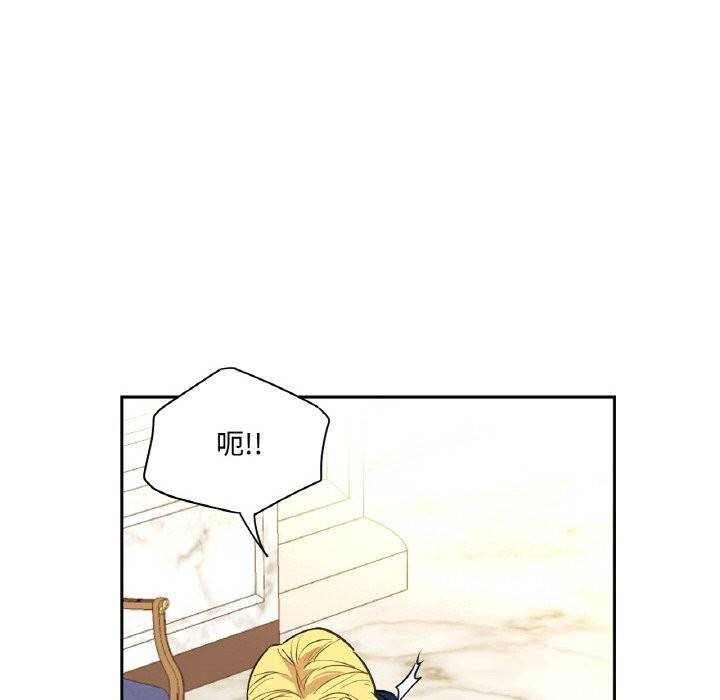 《吉賽兒之血》漫画 第12話