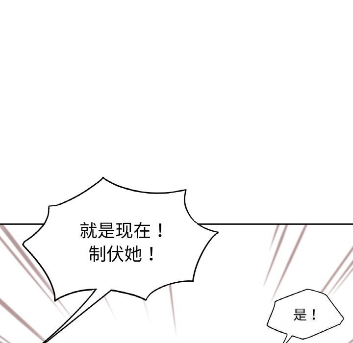 《吉賽兒之血》漫画 第12話