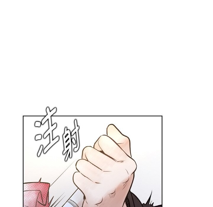 《吉賽兒之血》漫画 第12話