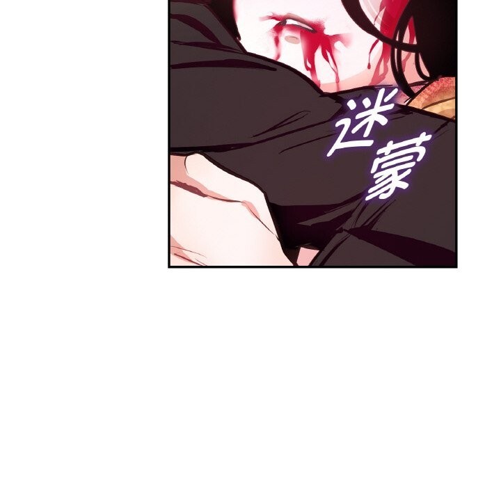 《吉賽兒之血》漫画 第12話