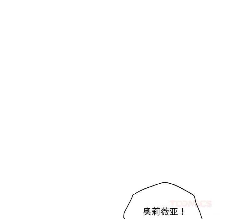 《吉賽兒之血》漫画 第12話