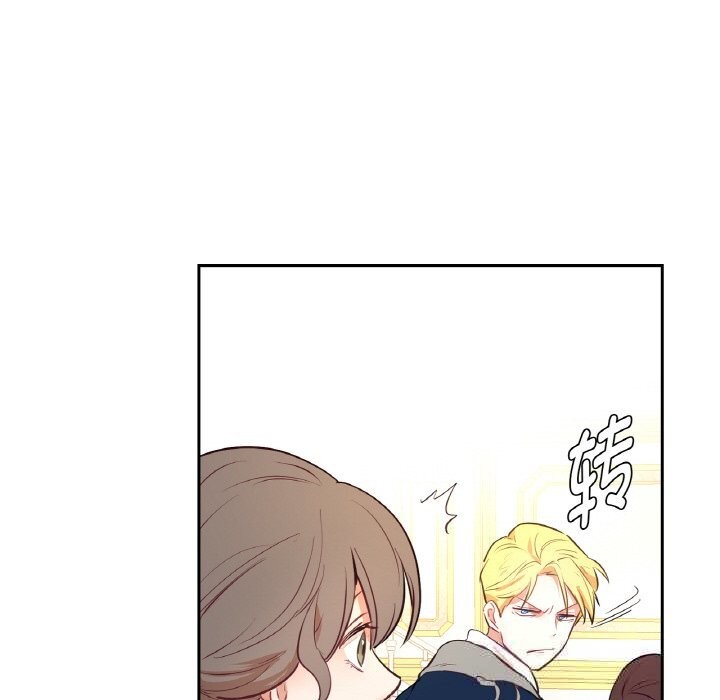 《吉賽兒之血》漫画 第12話